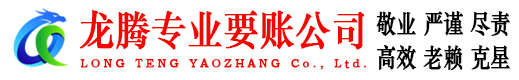 韶关讨债公司