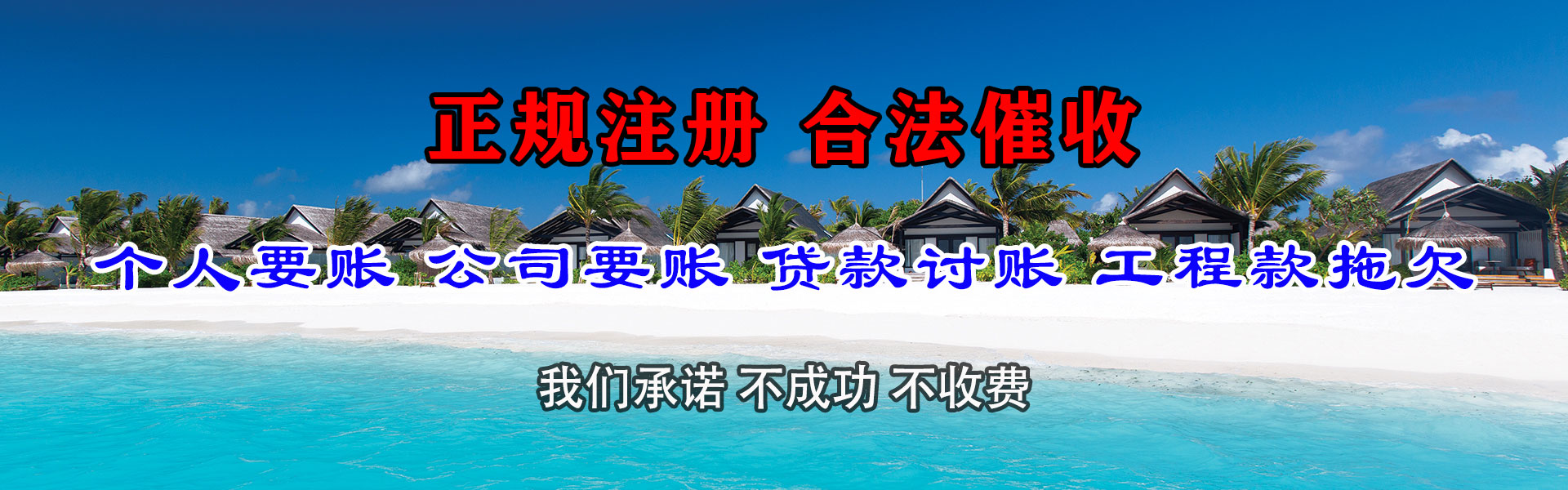 韶关要账公司